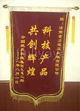 中國(guó)航天科技贈(zèng)送錦旗